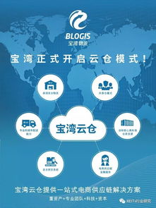 供應鏈金融創新再邁步 寶灣物流百億規模證券化產品獲批，強化物流與資金流協同